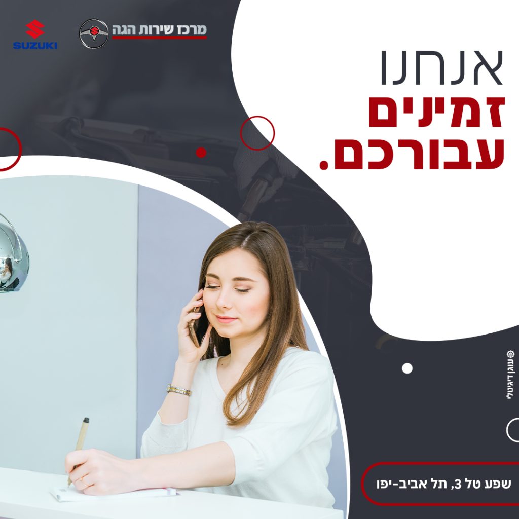 אנחנו זמינים עבורכם!