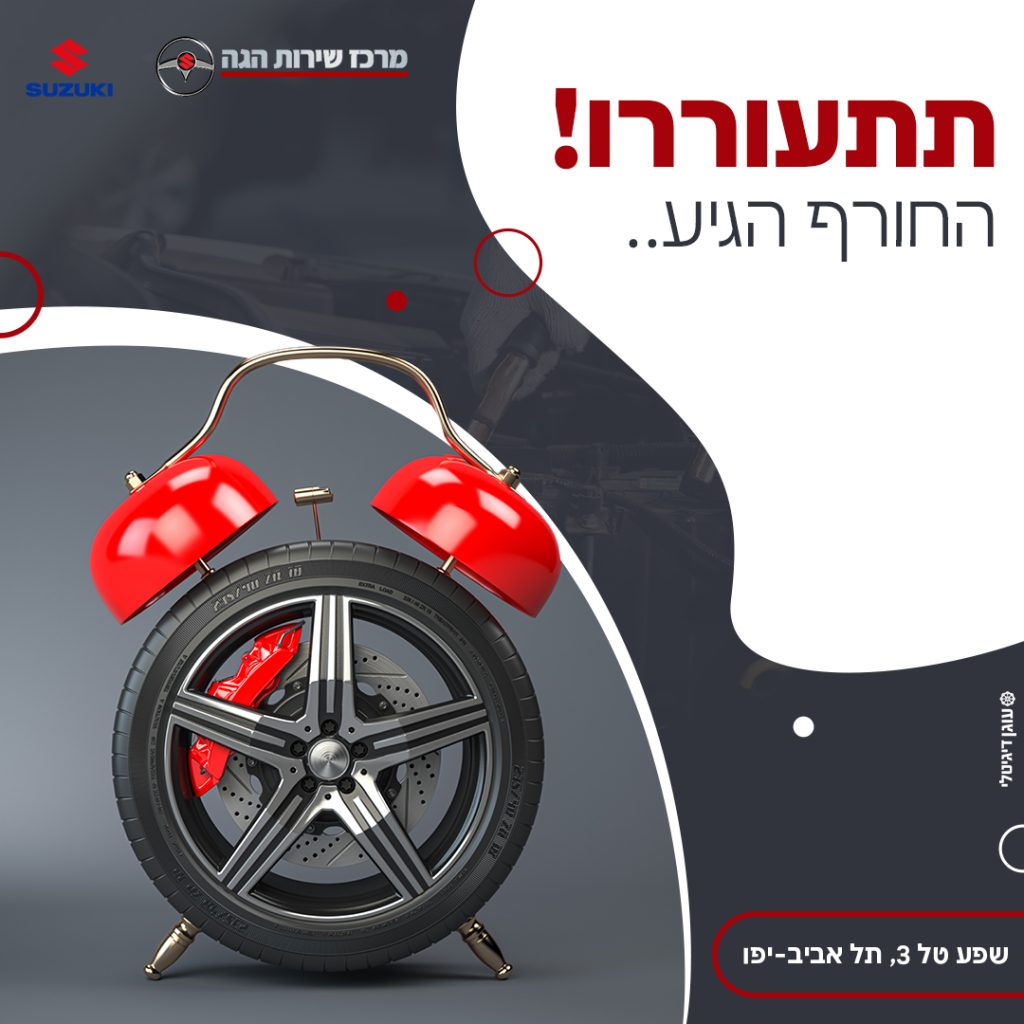 שעון חורף 2024